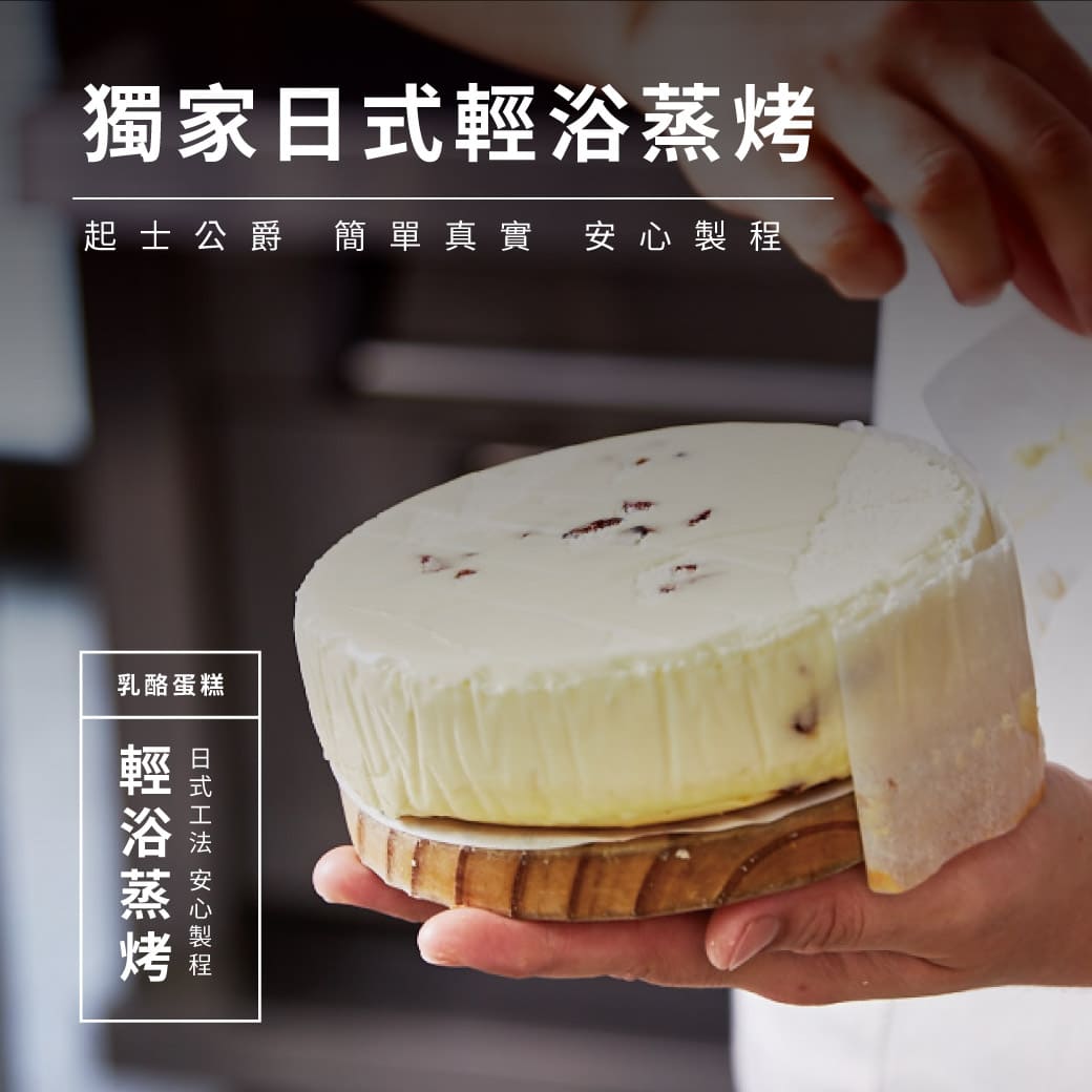 【起士公爵】初夏桑椹乳酪蛋糕 6吋 甜點 下午茶