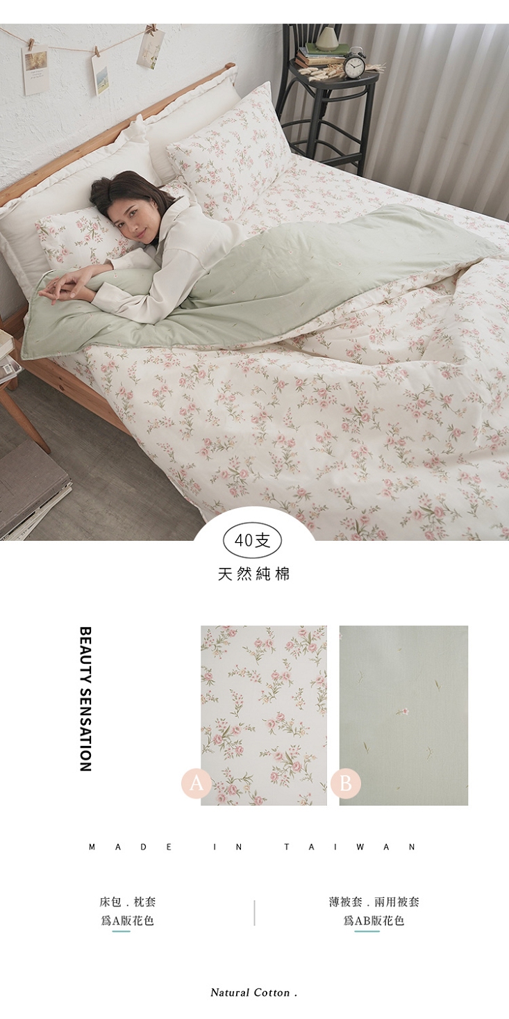 台灣製造ins時尚100%純棉床包組 床包 舖棉兩用被 棉被 40支頂級純棉