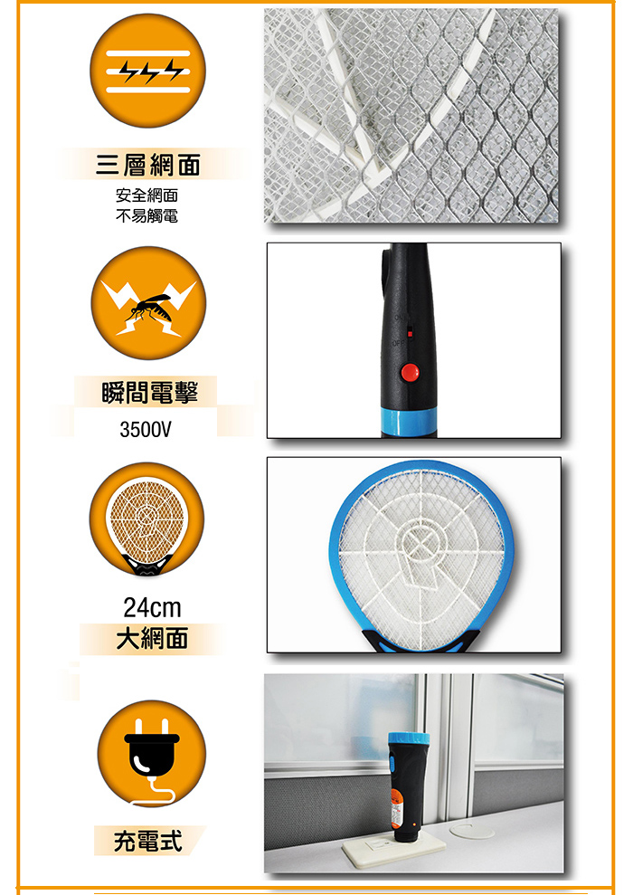 【太星電工】打耳蚊6號捕蚊拍/充電式 分離式手電筒(DW3230)