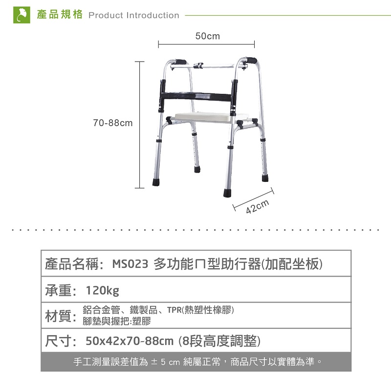 【Fullicon 護立康】ㄇ型多功能助行器(加配坐板) 老人助步器 行走輔助器