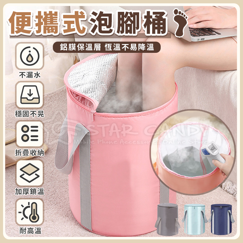 加蓋折疊泡腳袋泡腳桶