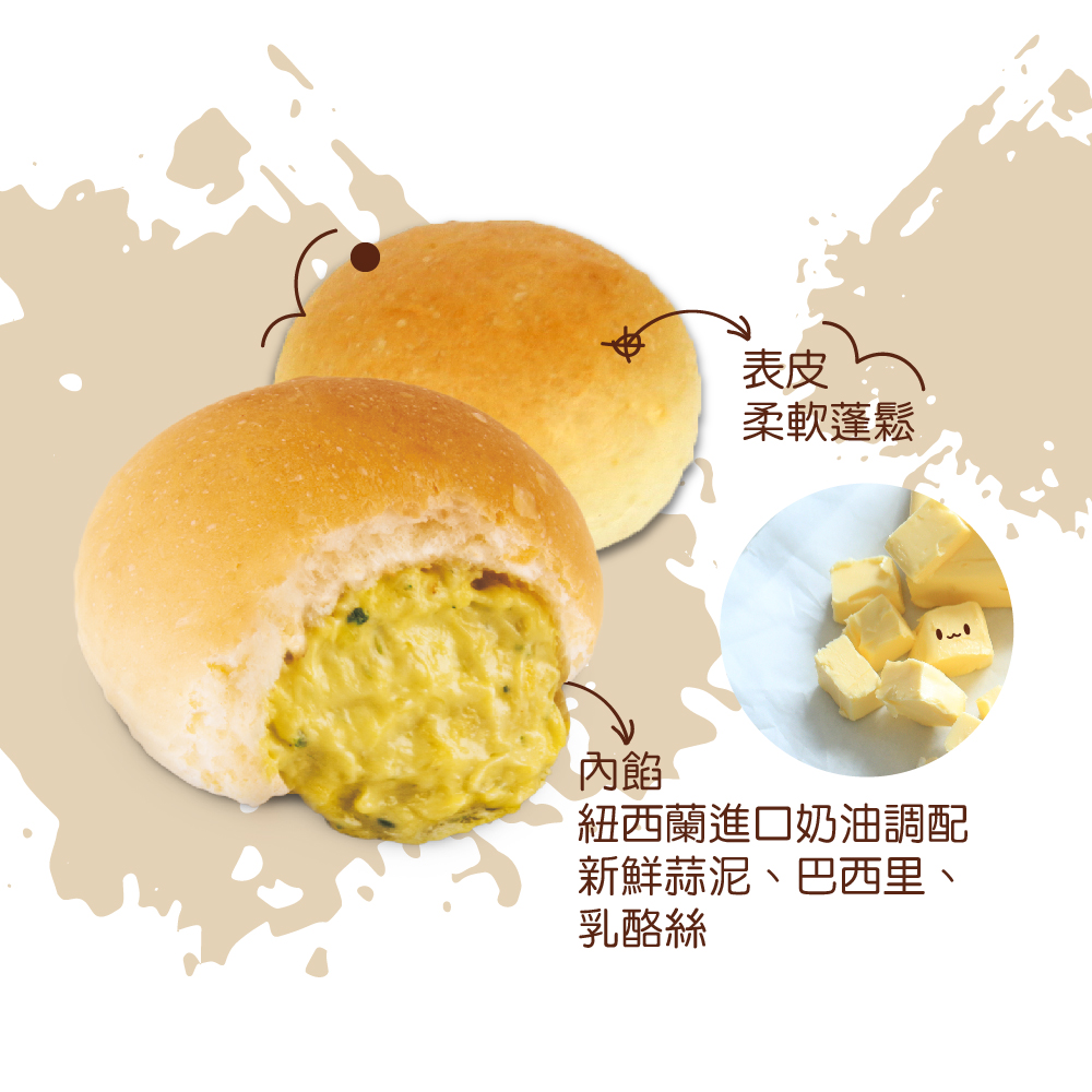 【巴特里】招牌人氣爆漿餐包(10入/包) 奶油／巧克力／蜂蜜檸檬／蒜味／芋頭