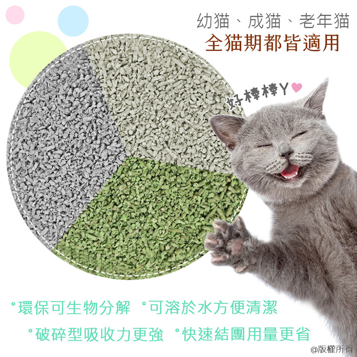 【貓本屋】快速分解破碎型豆腐貓砂(2.4kg/包) (吸水量6L) 可丟入馬桶