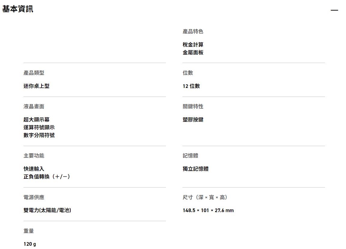 【Casio卡西歐】12位數商務型計算機MS-120FM/MS-120FM-PK