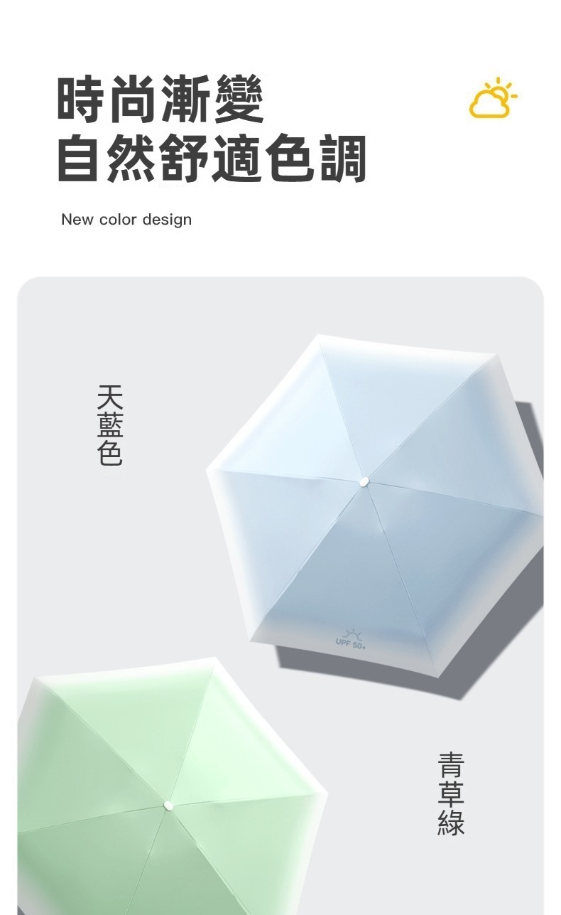 抗UV 超輕量漸變五折黑膠防曬傘/晴雨傘/陽傘/摺疊傘/小傘 多色任選
