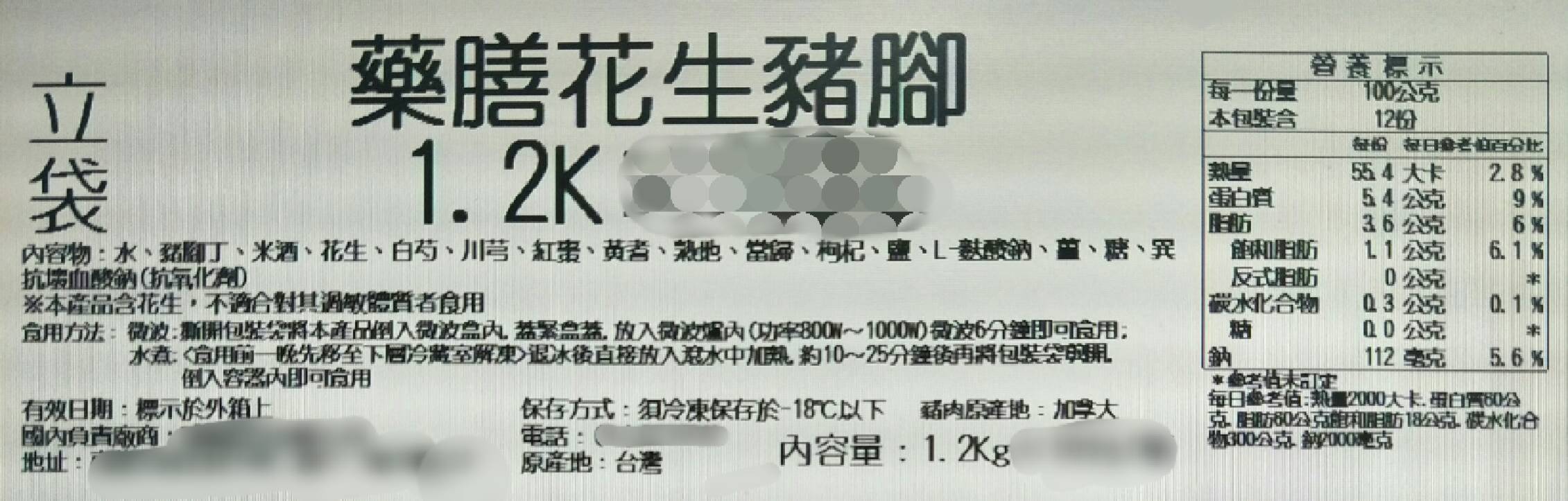 【海之醇】冬令藥膳花生豬腳湯-5包組(1200g/包)