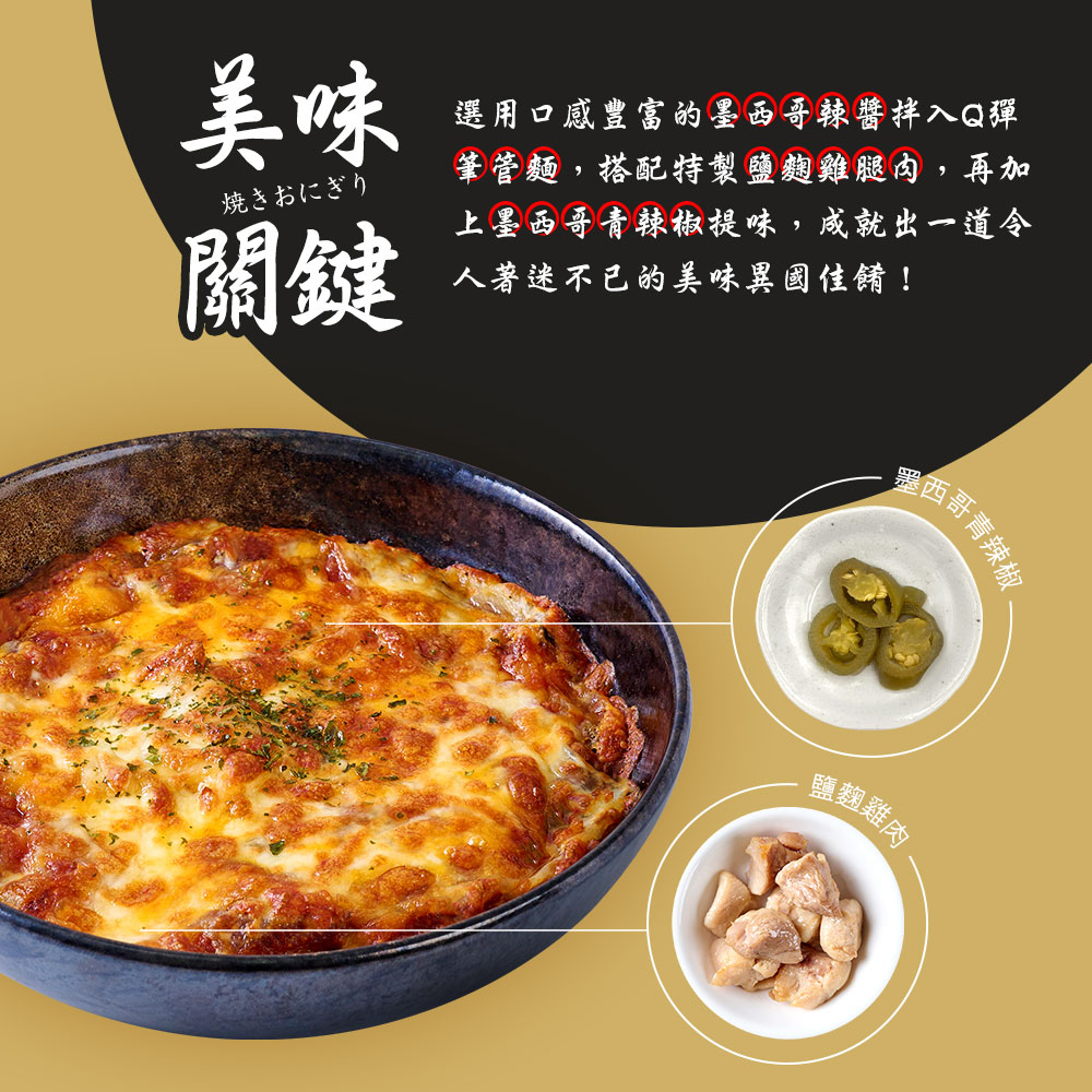 【荷卡料理所】主廚調理包任選(咖哩牛肉焗飯／鮮蝦貝殼麵／辣雞筆管麵／黑松露焗飯)