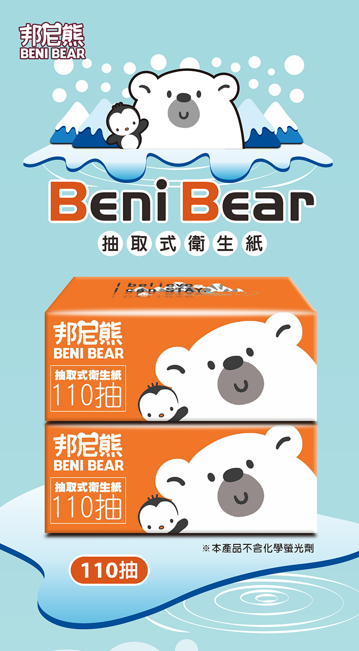           【Benibear 邦尼熊】抽取式衛生紙（橘色滿水位）(1