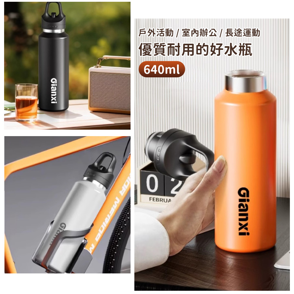 304不鏽鋼按壓式無螺紋速開杯640ml 水壺 運動水壺 保溫瓶 保溫杯 水瓶