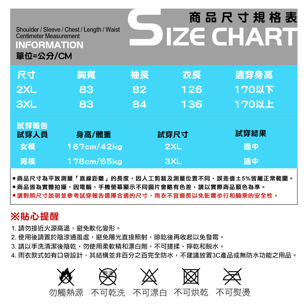 玩色風時尚前開式雨衣  