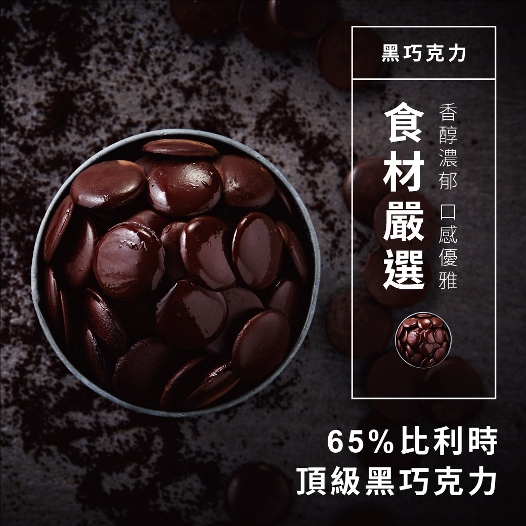 【起士公爵】朱古力圓舞曲乳酪蛋糕 6吋 巧克力蛋糕 下午茶 甜點