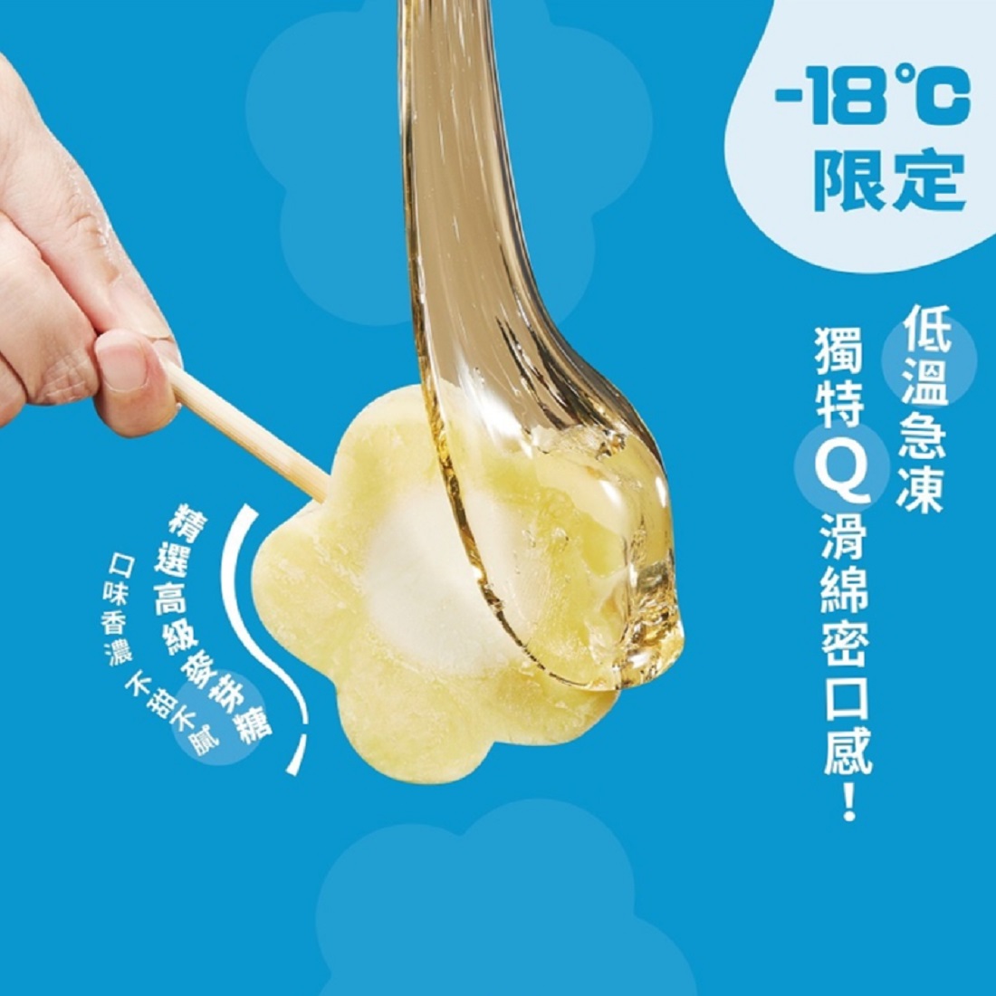 【梅花の冰】古早味梅花冰雪糕100g 10種口味任選 香濃Q滑 純麥芽製造冰棒