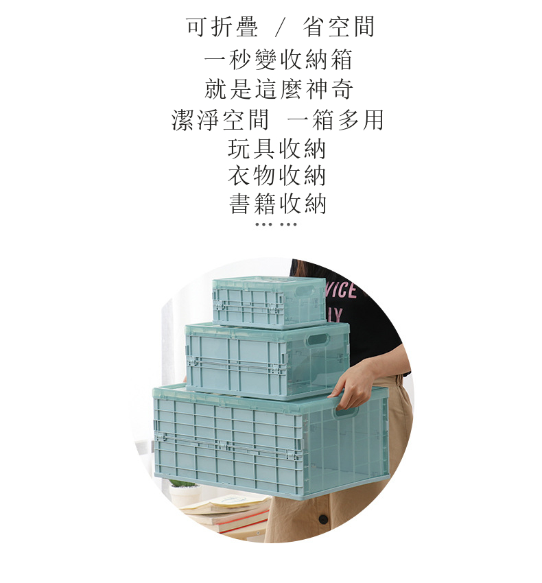       【RoLife簡約生活】日式多功能摺疊收納箱(中型款/三色 輕巧/