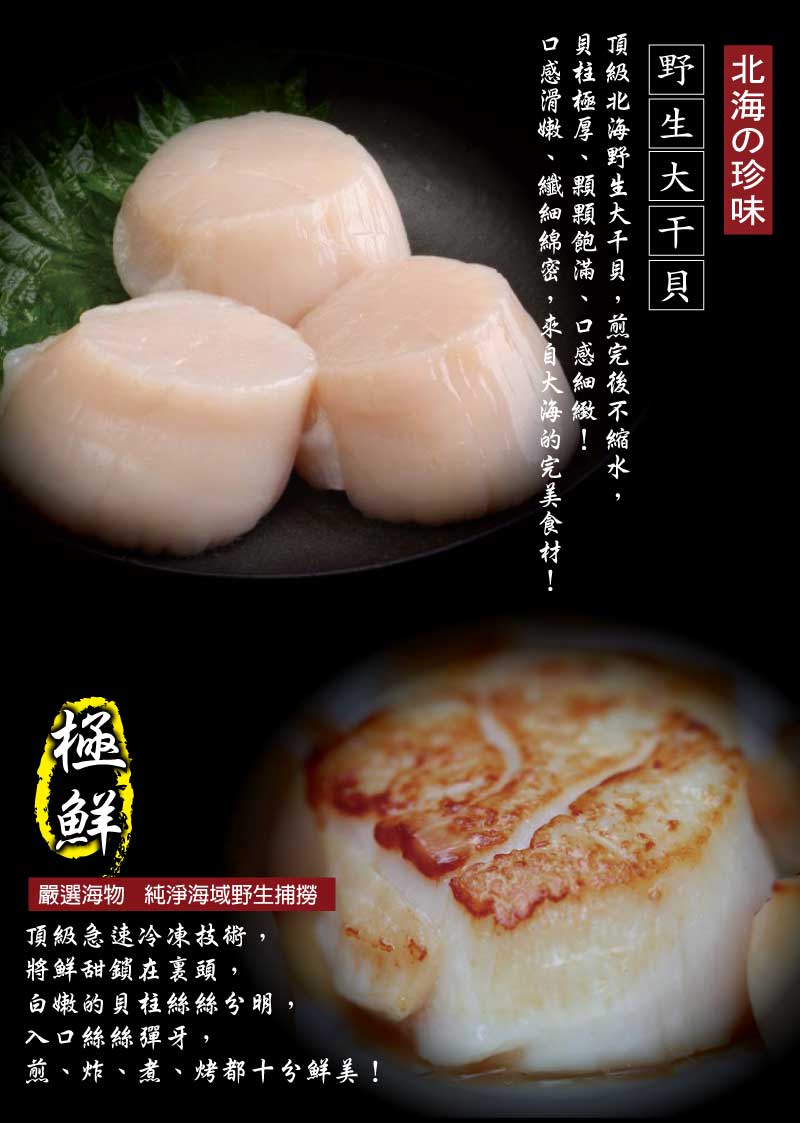 【小川漁屋】野生北海大干貝 (500g±10%/包/10~13顆)
