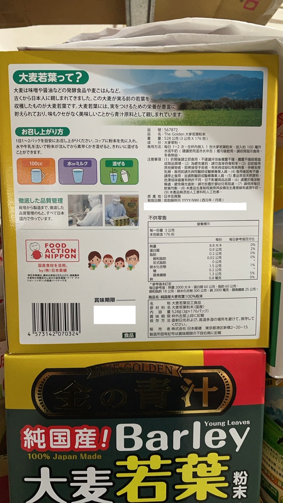 【The Golden】大麥若葉粉末(176包/盒) 100%青汁 豐富膳食纖維