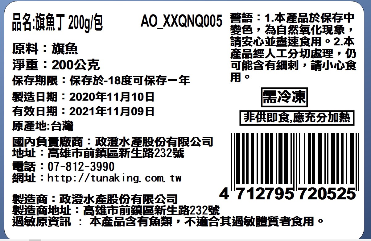 【魚有王】鮪魚排5包組(160g/包)
