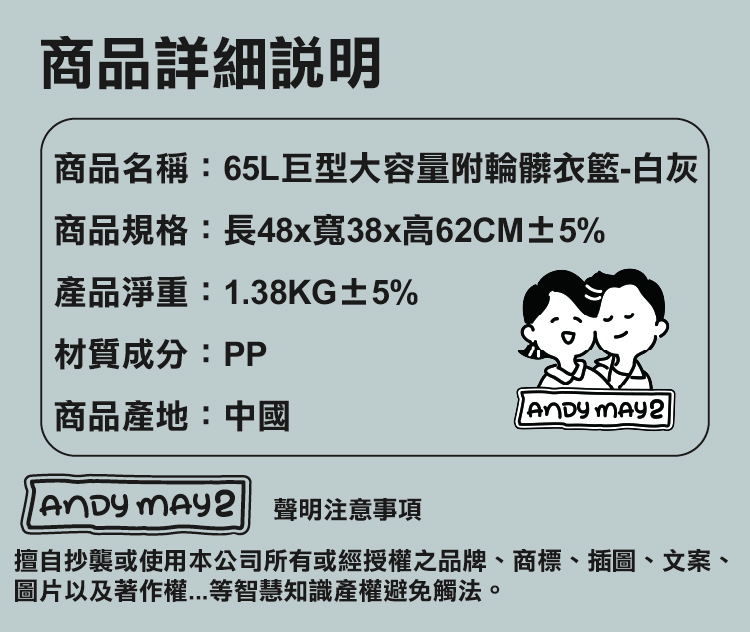 海川65L巨型大容量附輪髒衣籃