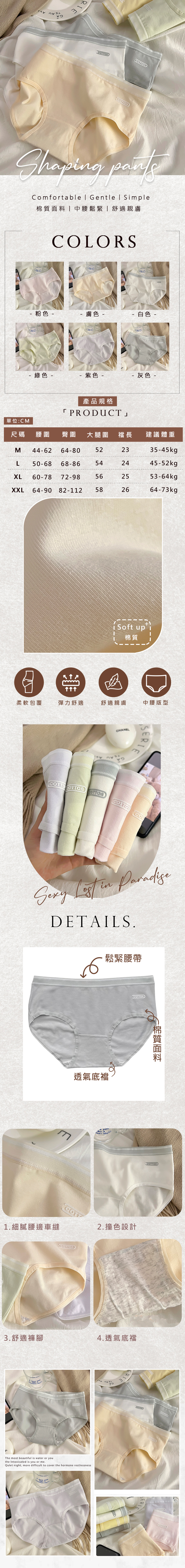 甜美親膚棉質中腰內褲 M-XXL