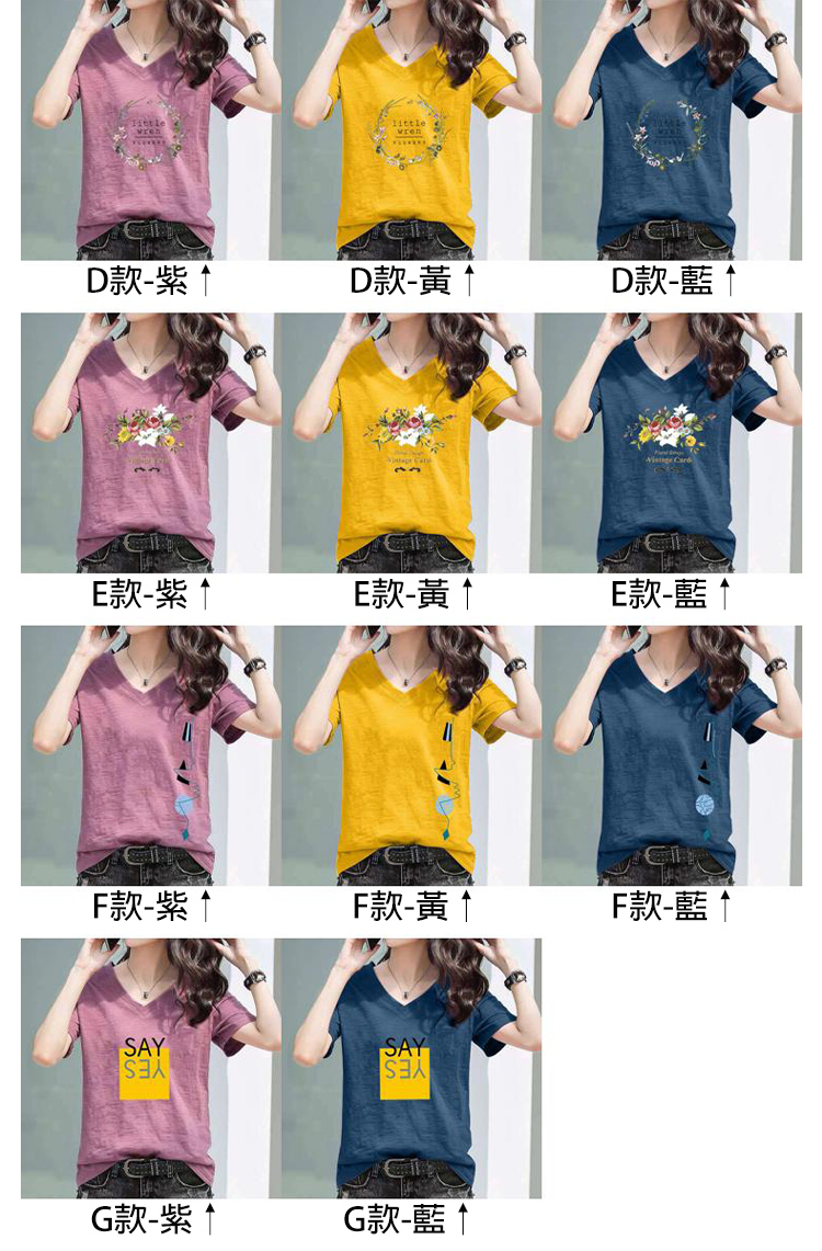 韓國製簡約寬鬆涼爽百搭簡約V領竹節棉上衣 棉質上衣 L-3XL 7款