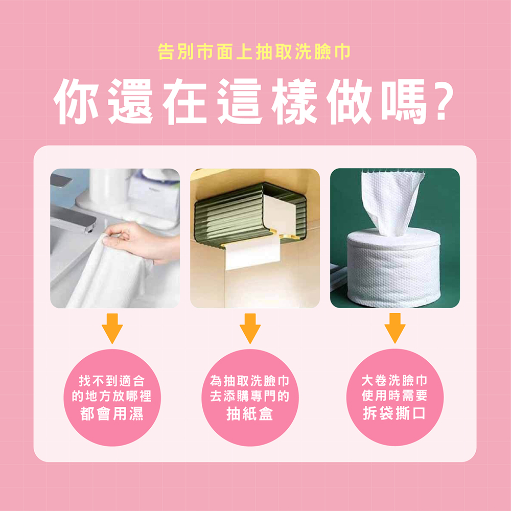 懸掛式一次性棉柔洗臉巾 乾濕兩用 大容量家庭裝 (160抽/包)