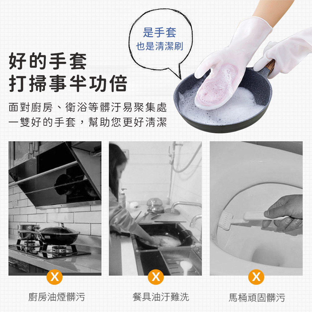       【DaoDi】頂級魔術矽膠手套刷(洗碗手套 清潔手套+刷子)
