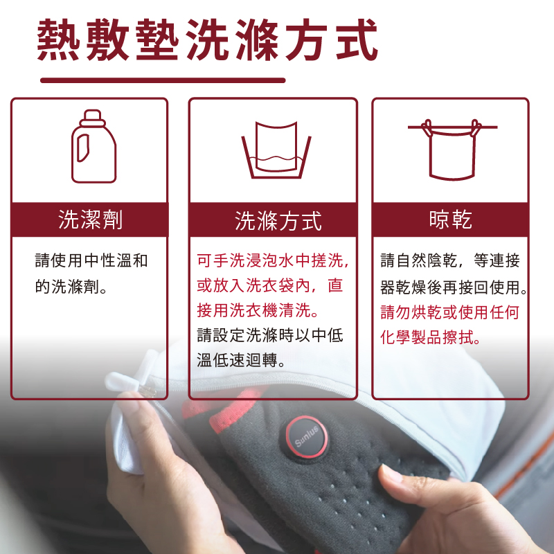 【Sunlus 三樂事】行動智能熱敷腹腰墊SP1409(特大款)