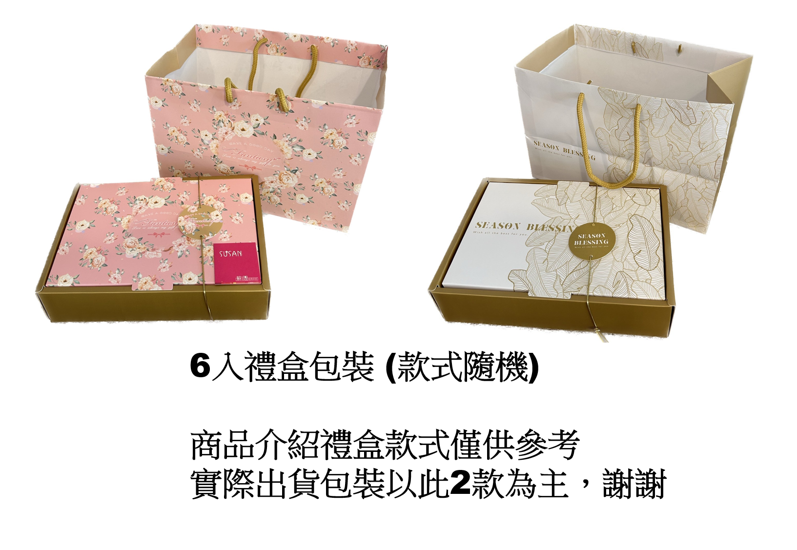 【蘇珊烘焙】玫瑰月餅禮盒(2入/6入禮盒) 台中十大伴手禮