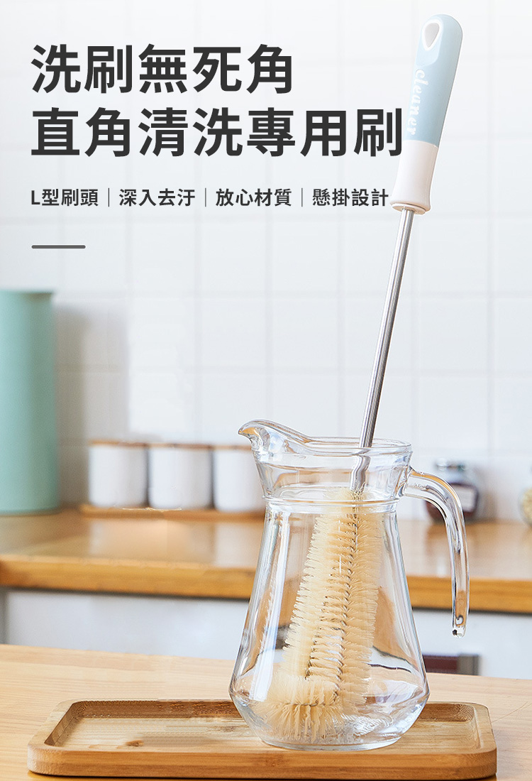 無死角去污長柄L型清潔刷頭杯刷 顏色隨機 可懸掛