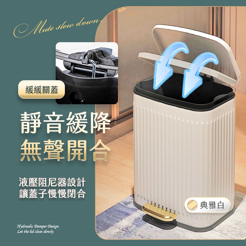 輕奢靜音緩降抗汙腳踏垃圾桶6L/13L(多色任選) 不鏽鋼材 內外雙桶 