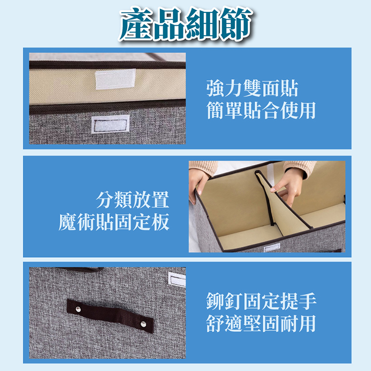 大容量耐磨雙蓋棉麻收納箱 可拆分隔板 折疊收納盒 衣物整理箱 換季收納 置物箱
