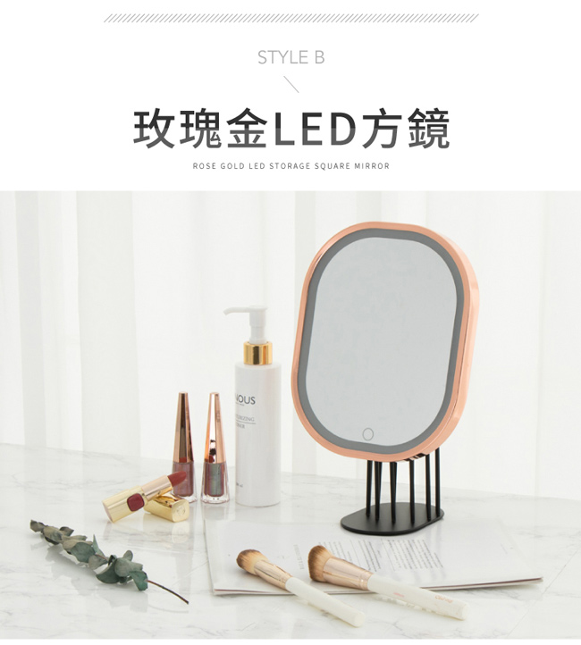 【IDEA】新質感LED燈光調節化妝鏡 收納方鏡 銀色橢圓鏡 玫瑰金方鏡