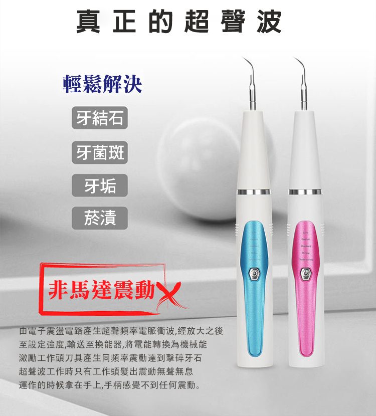       【CS22】二合一超聲波五檔便攜型電動潔牙機2色2入(時尚黑/天空