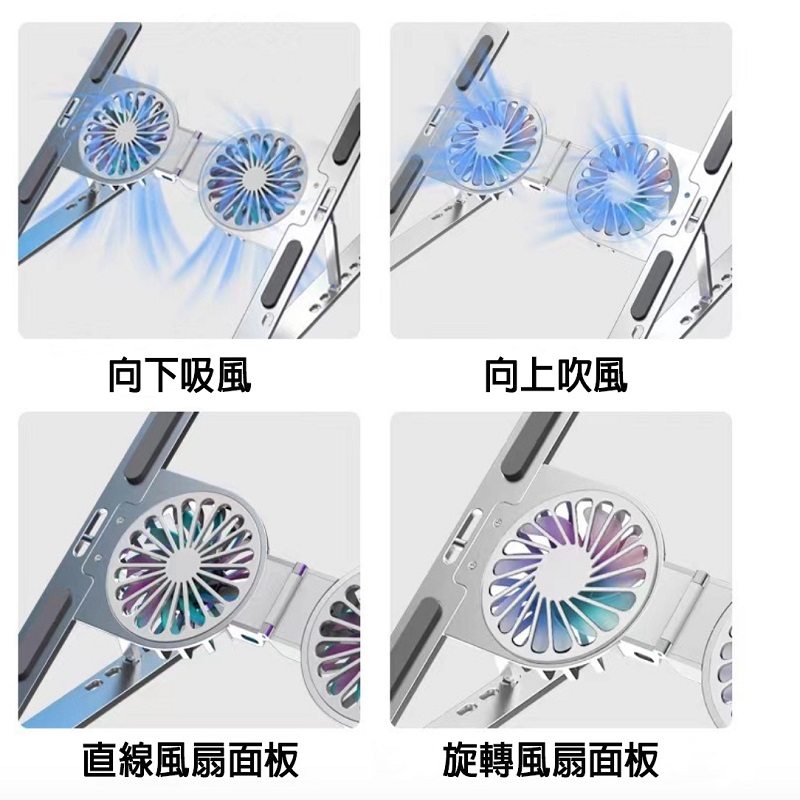 多功能筆電平板散熱支架-鐵灰色