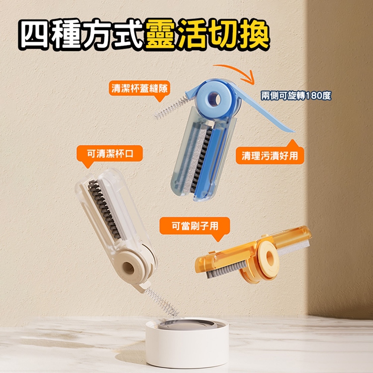 四合一深層清潔杯刷 清潔刷