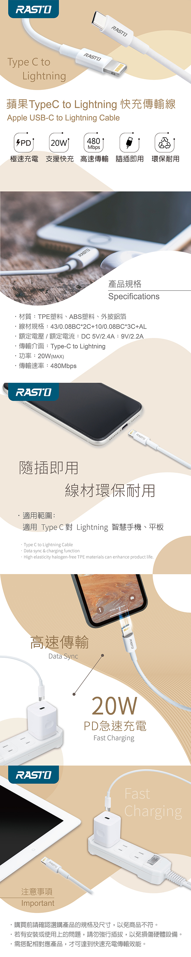 蘋果充電線Type C to Lightning快充傳輸線1.2M(RX.43)