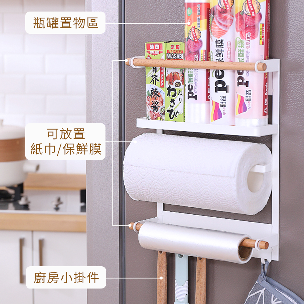 日式冰箱分類掛架 磁吸式收納架 紙巾架/鉤物架/調味瓶架/收納架/面紙盒架
