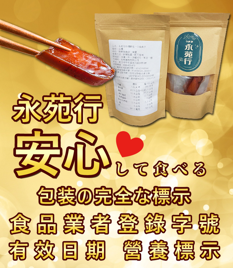 【 永苑行】SGS台灣野生一口烏魚子(30片)