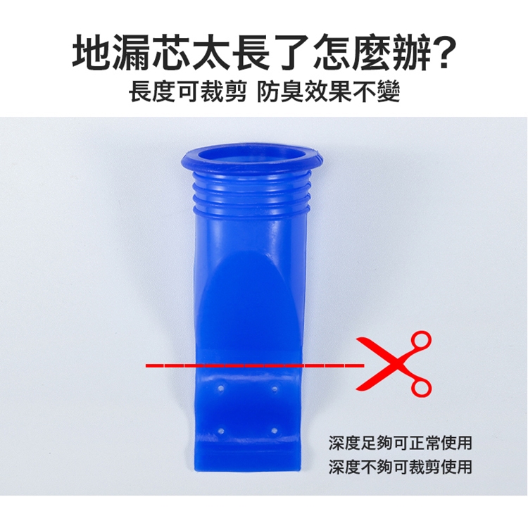 多功能萬用易安裝防臭地漏芯