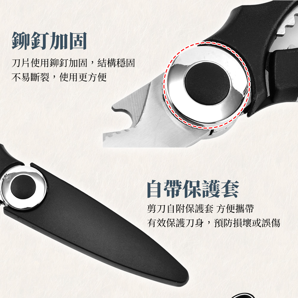 多功能不鏽鋼日式強力雞骨料理剪刀