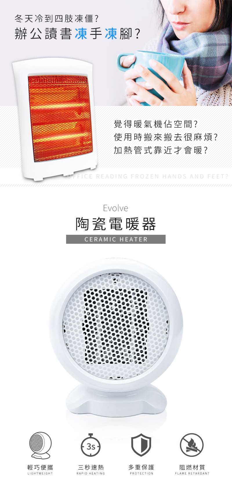 【三洋SANLUX公司貨！陶瓷加熱電暖器】電暖爐 電暖器 電暖機 取暖器 暖風機