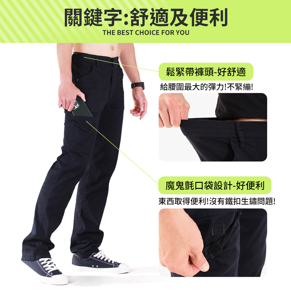 純棉透氣耐磨鬆緊腰圍彈性伸縮休閒褲 工作褲 M-5L 3色 加大尺碼