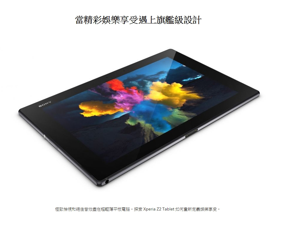 【SONY 索尼】福利品 Sony Xperia Z2 Tablet 3G/32