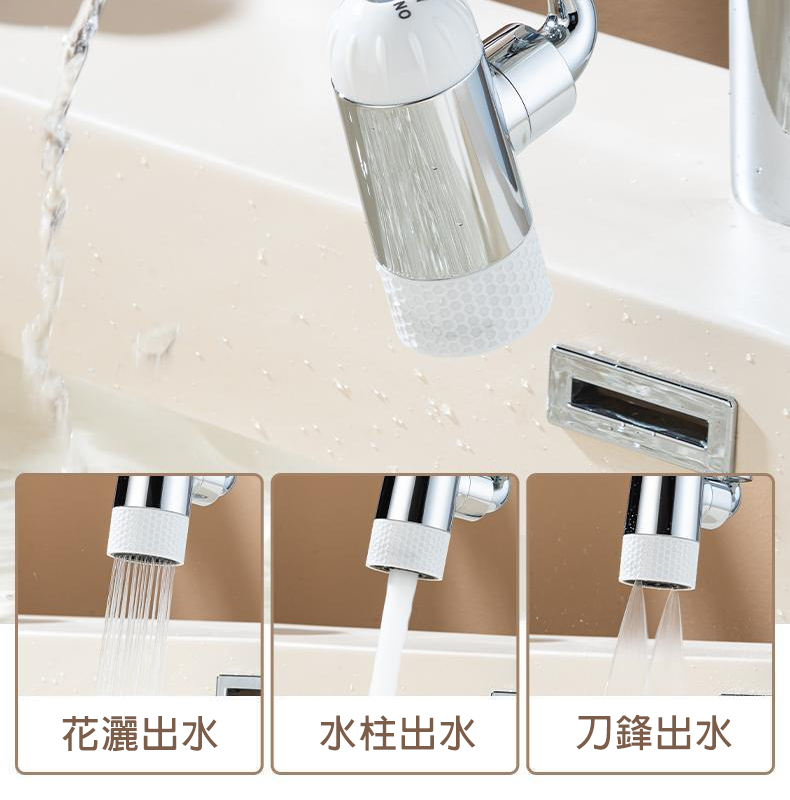 【西格傢飾】四檔小噴泉萬向水龍頭