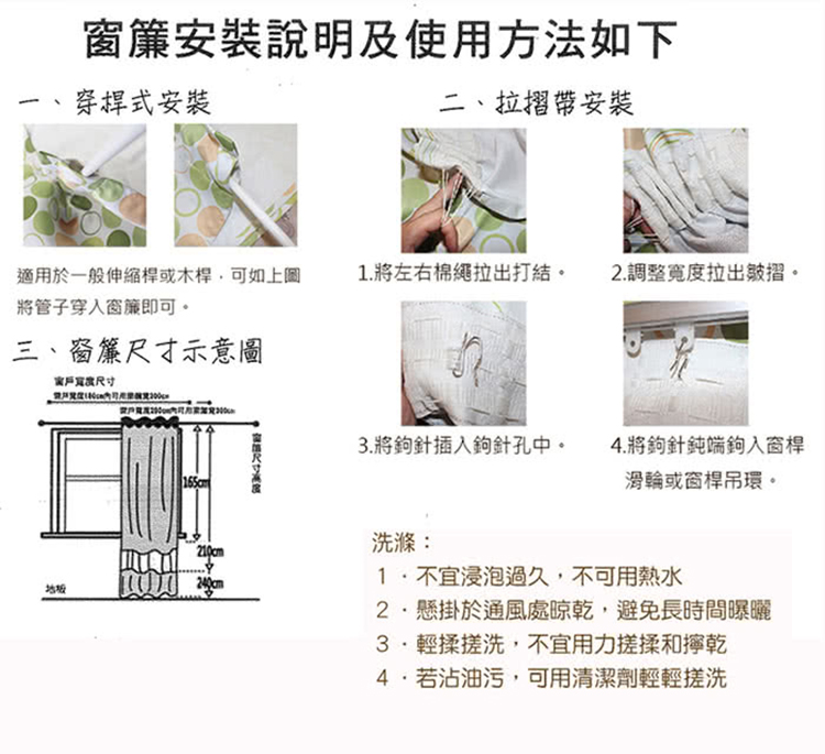 北歐色系全素遮光窗簾 抗紫外線 降溫 隔音柔軟透氣 200x160cm