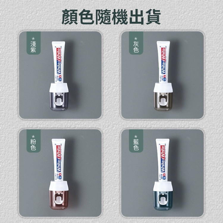 免打孔壁掛懶人擠牙膏神器