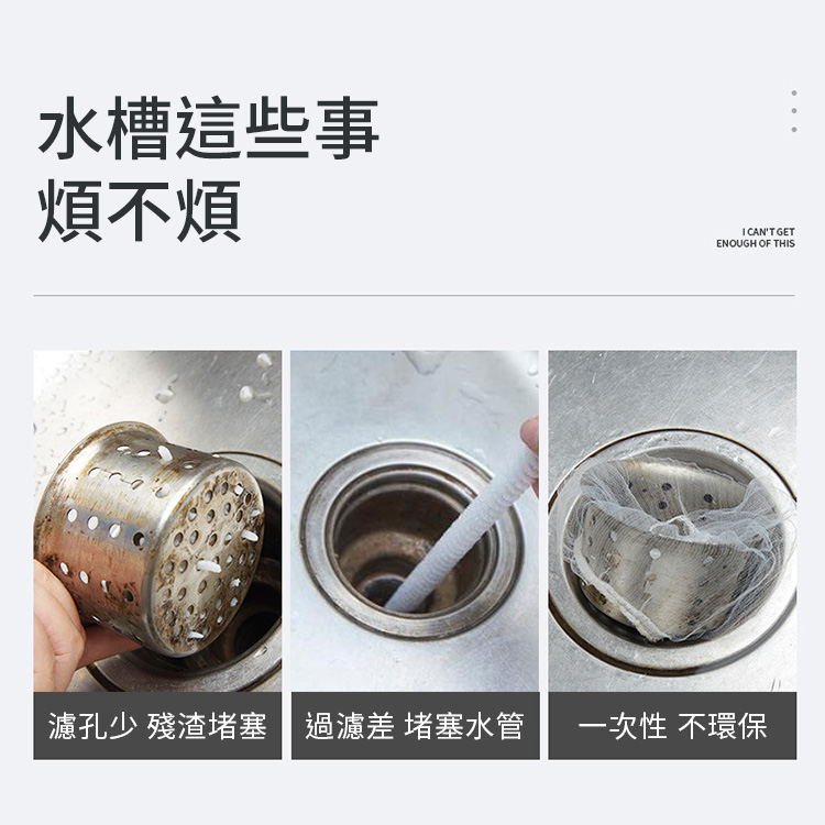       【捷華】不鏽鋼水槽過濾網 排水孔濾網 防堵濾網 廚房浴室流理台水槽