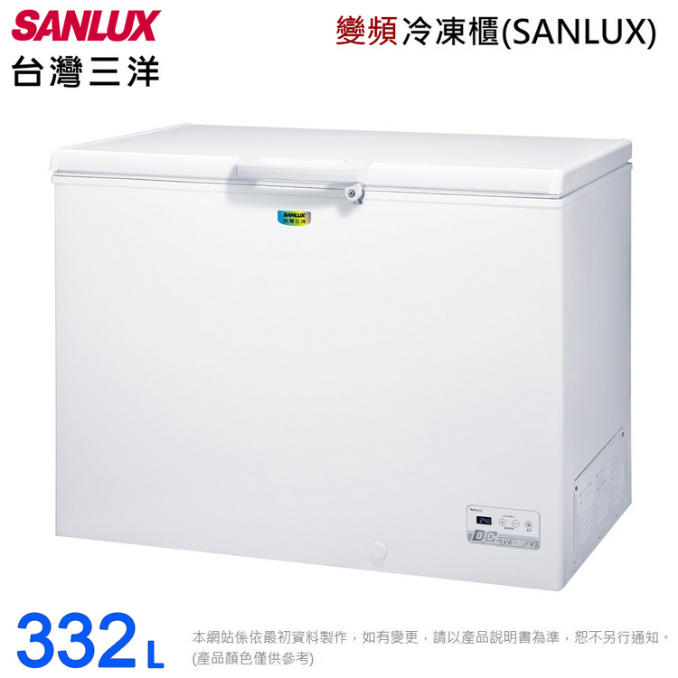 SANLUX台灣三洋 332L上掀式變頻冷凍櫃 SCF-V338GE