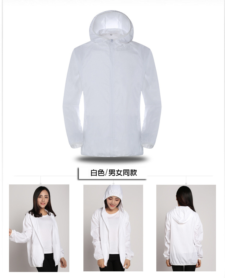輕薄防風透氣涼爽防曬外套 S-4XL 附收納袋 10色 風衣外套