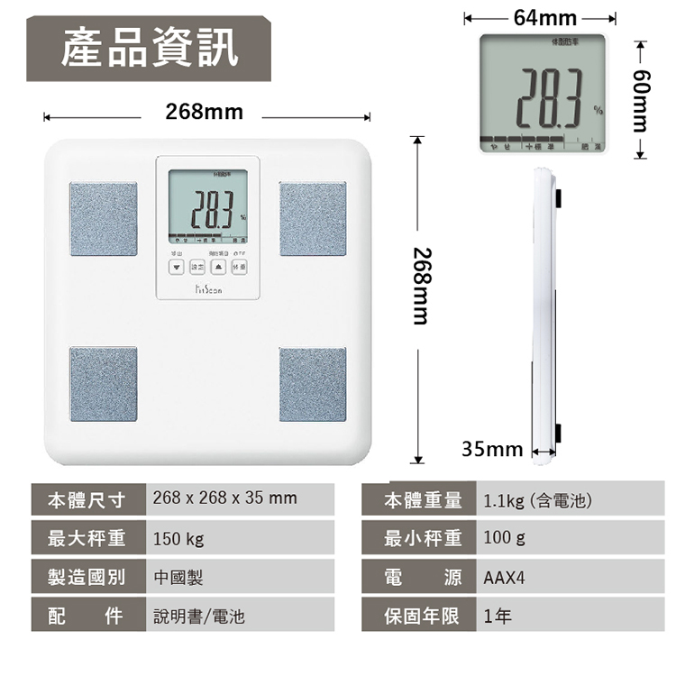 【TANITA】四合一體組成計 體重計 體脂計(FS-400)