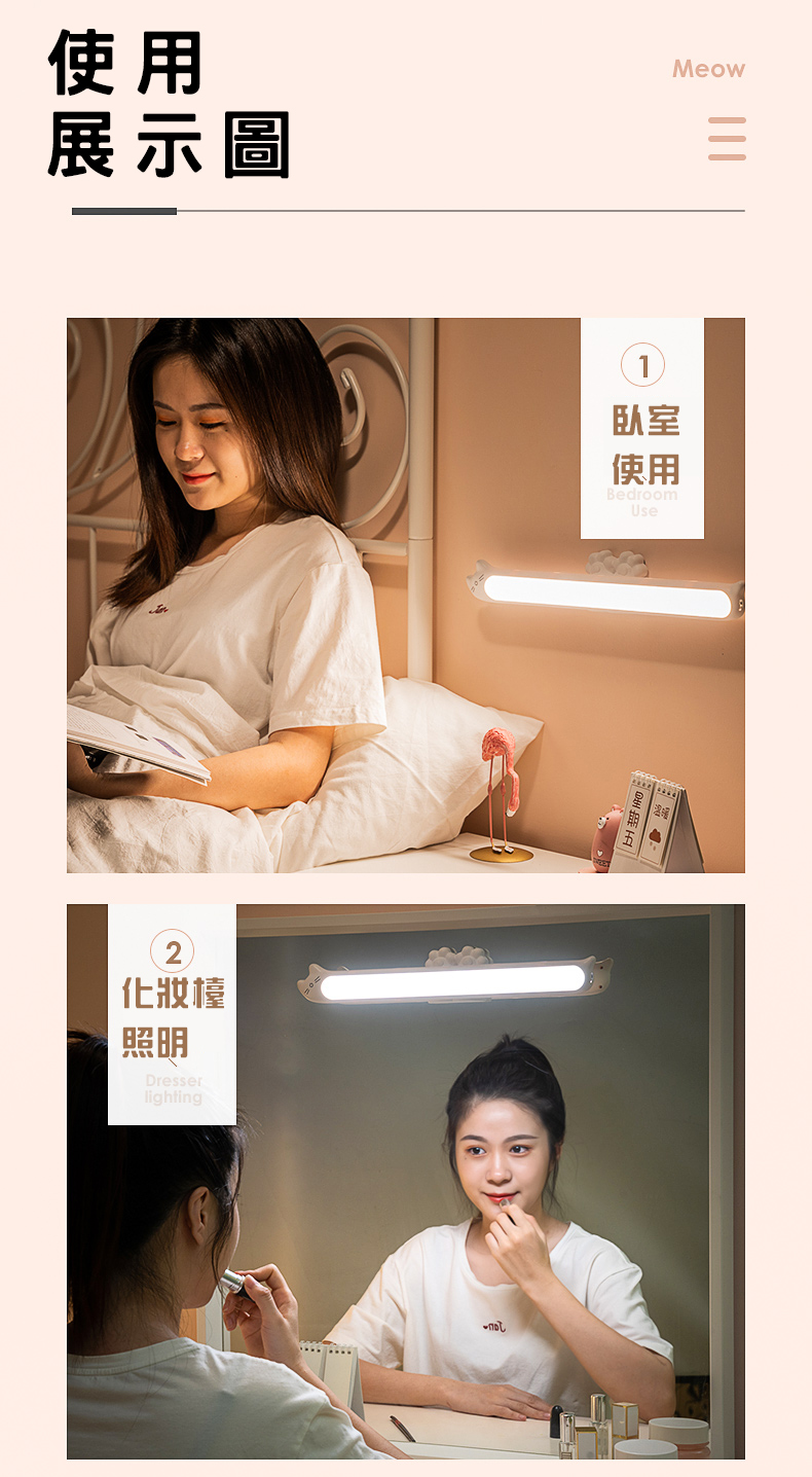 貓咪三色調光磁吸觸摸LED閱讀燈